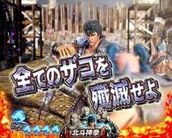 北斗無双2 マップ予告