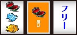 巨人の星 情熱編 通常時の打ち方4