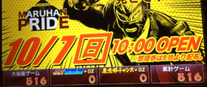 HEY!鏡1万円あたりの回転数