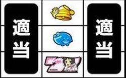 A-SLOT ツインエンジェルBREAK 1枚役奪取手順4