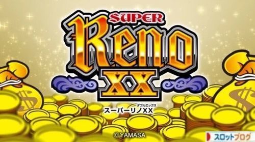 スーパーリノxx 6号機 天井 解析 スペック 打ち方 評価