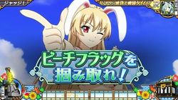 ビーチフラッグを掴み取れ！