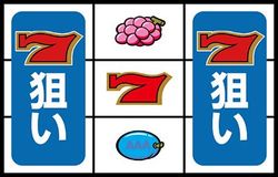 パチスロ アレックス ボーナス判別手順 中押し鳥狙い2