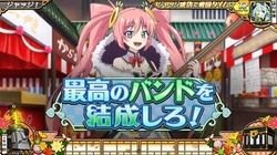 最高のバンドを結成しろ！
