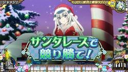 サンタレースで競り勝て！