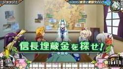 信長埋蔵金を探せ！