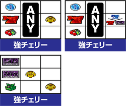 HEY！鏡 強チェリー