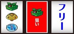 HEY!鏡 通常時の打ち方3