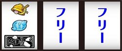 パチスロ らんま1/2 打ち方2