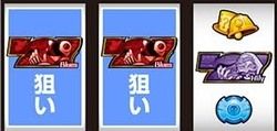 パチスロ ロックマン ボーナス判別手順7