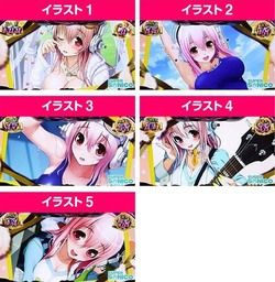 大海物語4withすーぱーそに子 REGイラスト1〜5