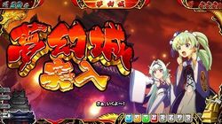 夢幻城