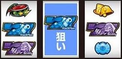 パチスロ ロックマン ボーナス判別手順2