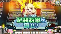 足利将軍を倒せ！