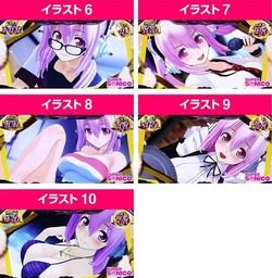 大海物語4withすーぱーそに子 REGイラスト6〜10