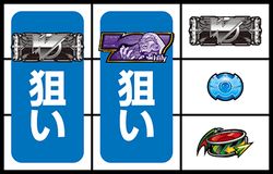 パチスロ ロックマン ボーナス判別手順6