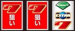 パチスロ デュエルドラゴンプラス ボーナス判別手順2