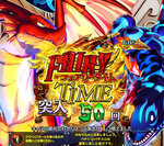 フェアリーテイル設定付きパチンコ 大当たり終了画面 設定5以上濃厚