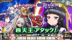 四天王アタック！
