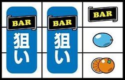 スーパープラネットSP ボーナス判別手順3