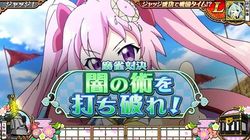 闇の術を打ち破れ！