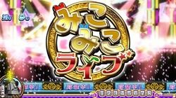 みこみこライブ