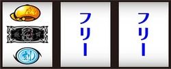 戦国乙女 Type-A+ 通常時の打ち方3