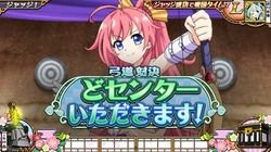 どセンターいただきます！