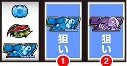 パチスロ ロックマン ボーナス判別手順3