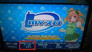 チェインクロニクル2