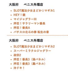 スクープTV ダイナマイト 指定機種