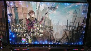 チェインクロニクル10