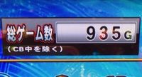 聖闘士星矢 海皇覚醒 ゲーム数