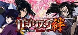 バジリスク絆 スルー数天井