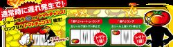 スーパーリノXX 通常時の演出
