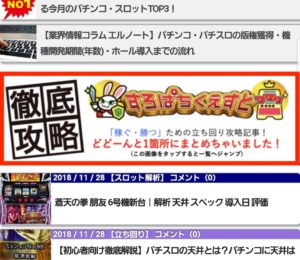 攻略まとめ記事