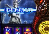 聖闘士星矢海皇覚醒GB終了画面