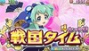 戦コレ 家康 ATシナリオ継続 扉絵 徳川家康