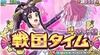 戦コレ 家康 ATシナリオ継続 扉絵 酒井忠次