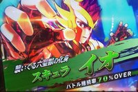 聖闘士星矢 海皇覚醒 イオ