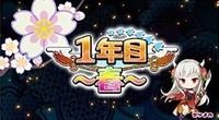 戦コレ！［泰平女君］徳川家康 ステージチェンジ黒背景