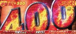 北斗の拳 転生の章 天井 あべし