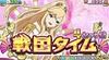 戦コレ 家康 ATシナリオ継続 扉絵 上杉謙信