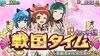 戦コレ 家康 ATシナリオ継続 扉絵 三巫女