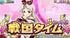 戦コレ 家康 ATシナリオ継続 扉絵 武田信玄