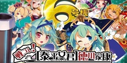 戦コレ！徳川家康 6号機 周期天井