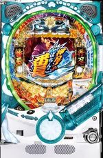 P押忍番長2　パチンコ　新台