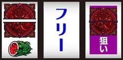 パチスロ蒼天の拳~朋友~ 通常時の打ち方5