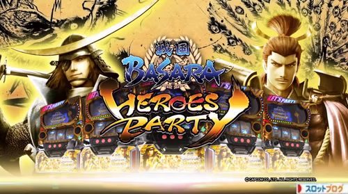 戦国BASARA HEROES PARTY トップ画