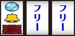 パチスロ蒼天の拳~朋友~ 通常時の打ち方2